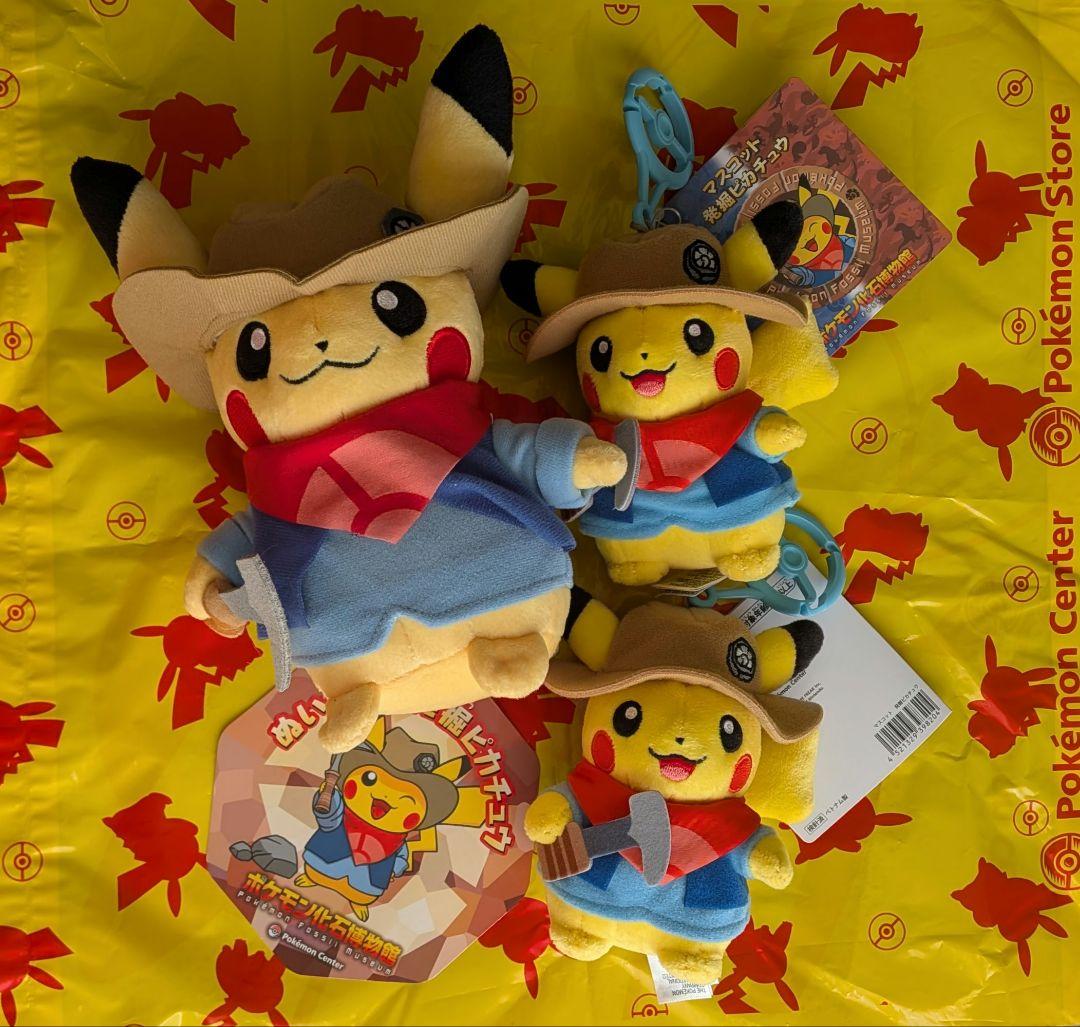 【3体セット】発掘ピカチュウ ぬいぐるみ マスコット　ポケモン化石博物館　限定品