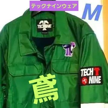 TECHNINE 緑 スキーウェア ジャケットパンツセット