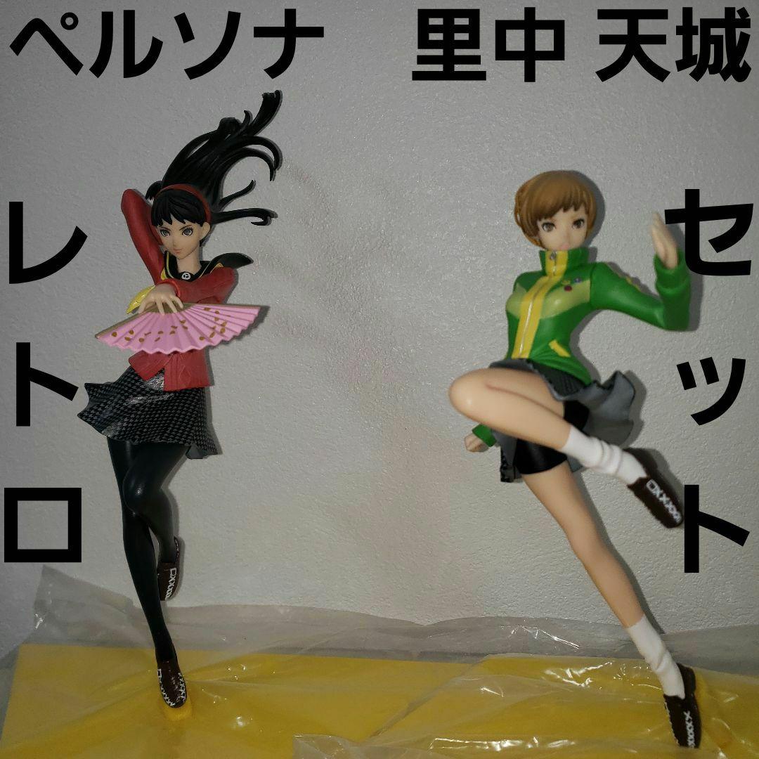 ペルソナ4　マヨナカアリーナ　里中千枝　天城雪子　フィギュア　セット　レトロ