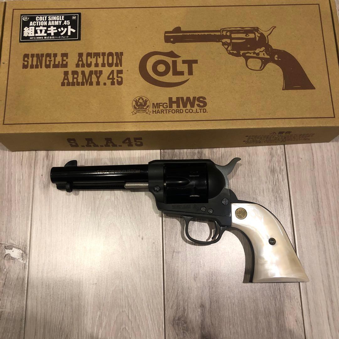 HWS ハートフォード コルト SAA シビリアン パールグリップ モデルガン
