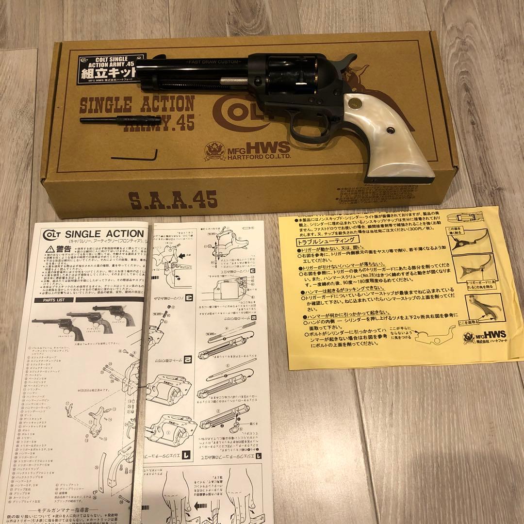 HWS ハートフォード コルト SAA シビリアン パールグリップ モデルガン