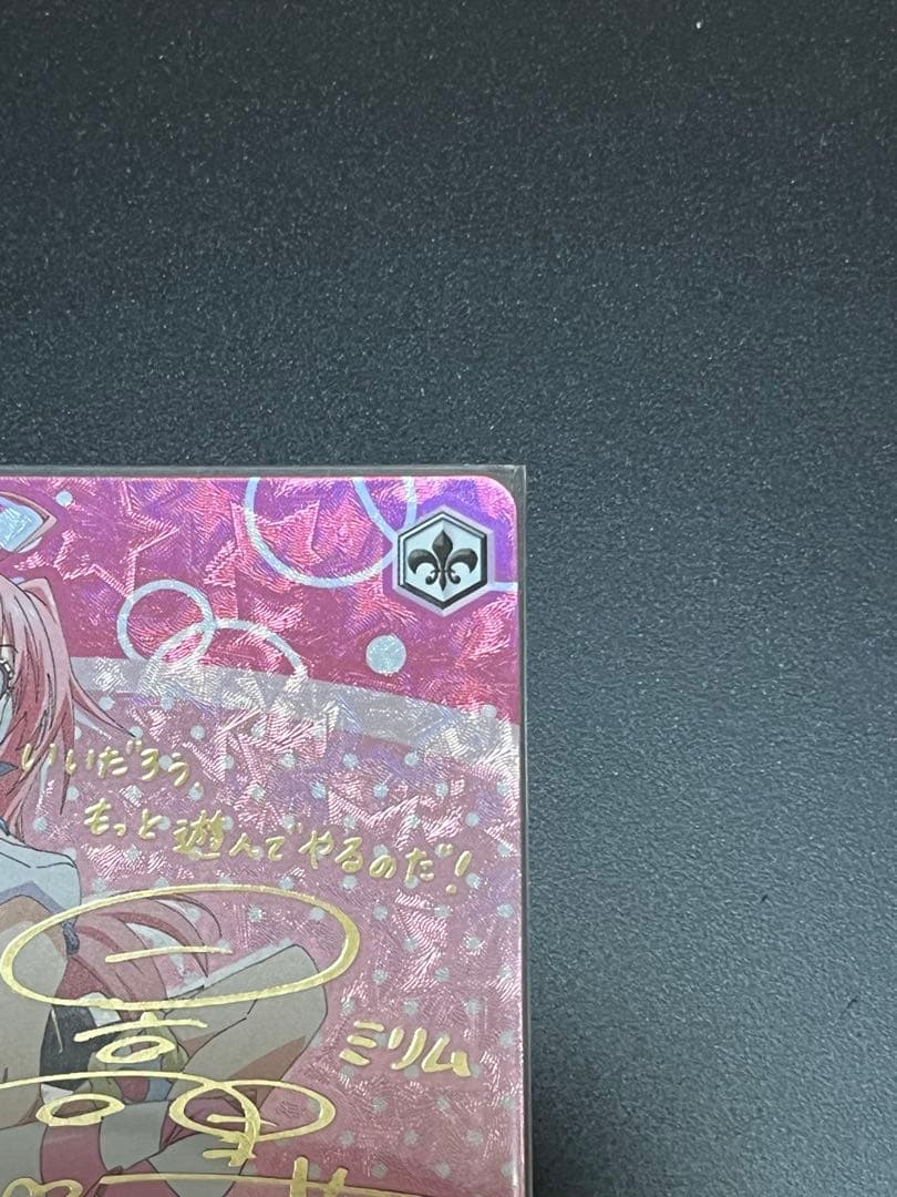 ヴァイスシュヴァルツ　\"竜魔人\"ミリム　SP サイン