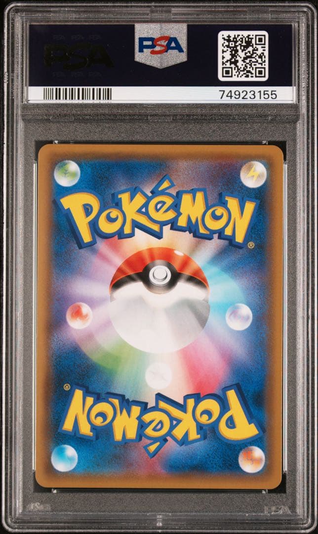 PSA9 リザードン&テールナーGX SA 068/064 ポケモンカード