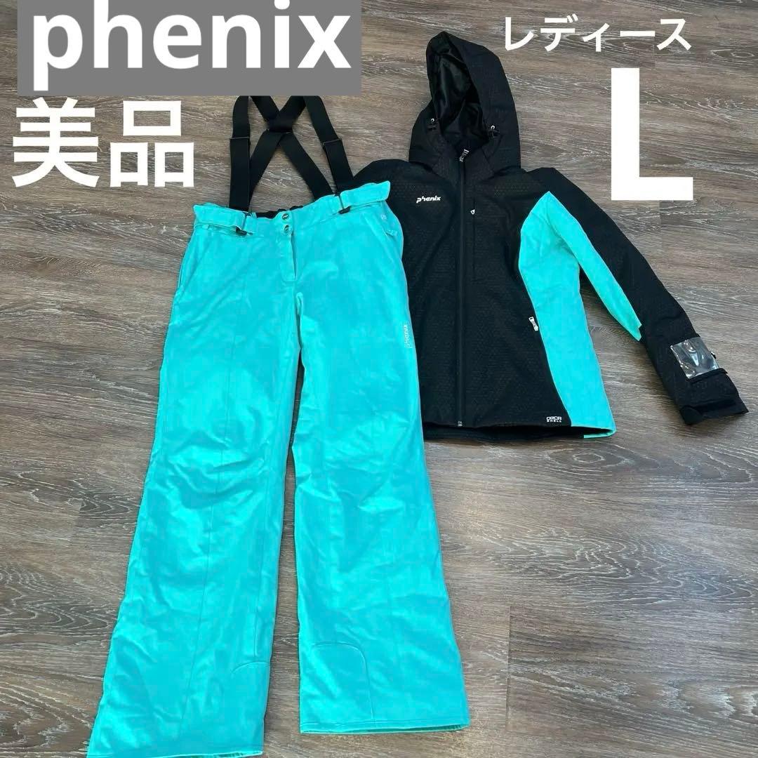 フェニックス レディース美品　セットアップ　上下　スキーウェア　L