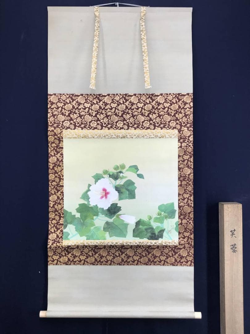 真作/満田竹水/芙蓉図/花図/横物/掛軸/名家伝来/AD-873