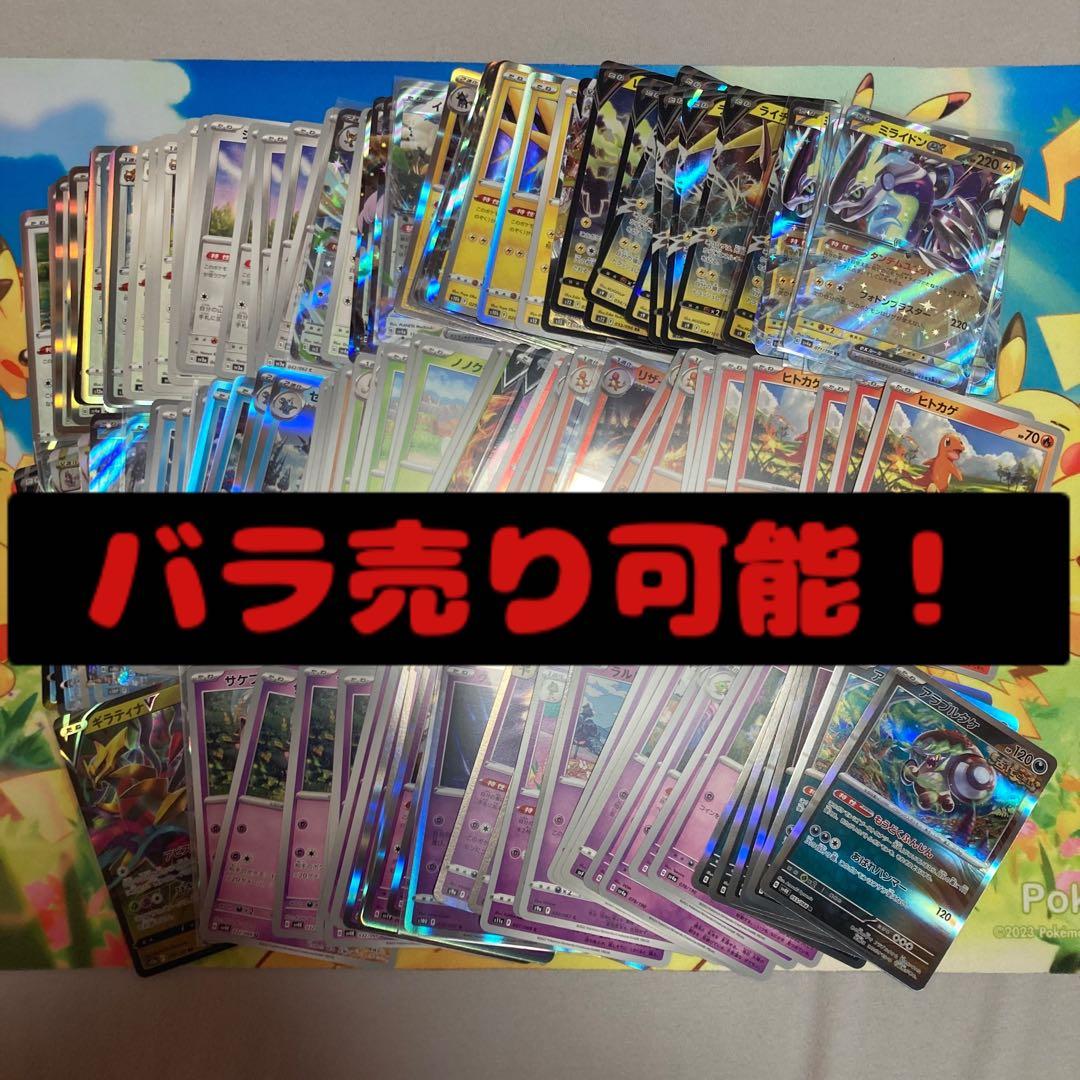 ①ポケモンカード　汎用カード　バラ売り可！　他の商品との組み合わせOK