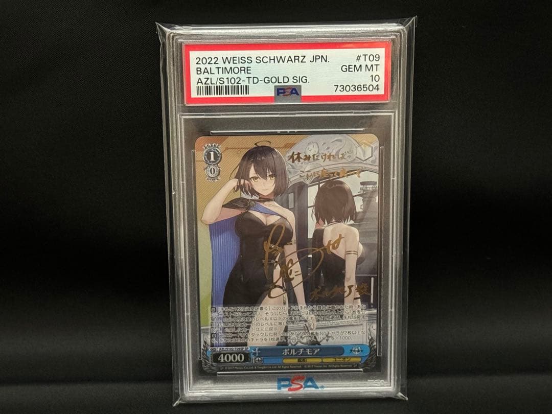 【PSA10】ヴァイスシュヴァルツ アズールレーン ボルチモア SP サイン