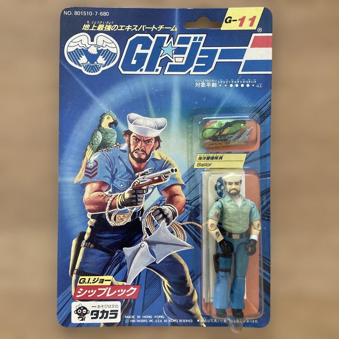 【希少・未開封】GIジョー G-11 シップレック