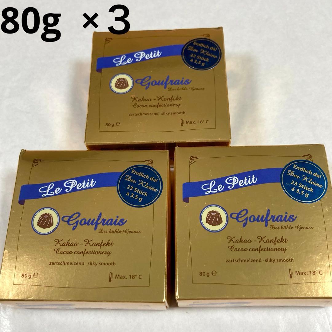 グフレチョコ 80g × 3箱セット Goufrais 新商品