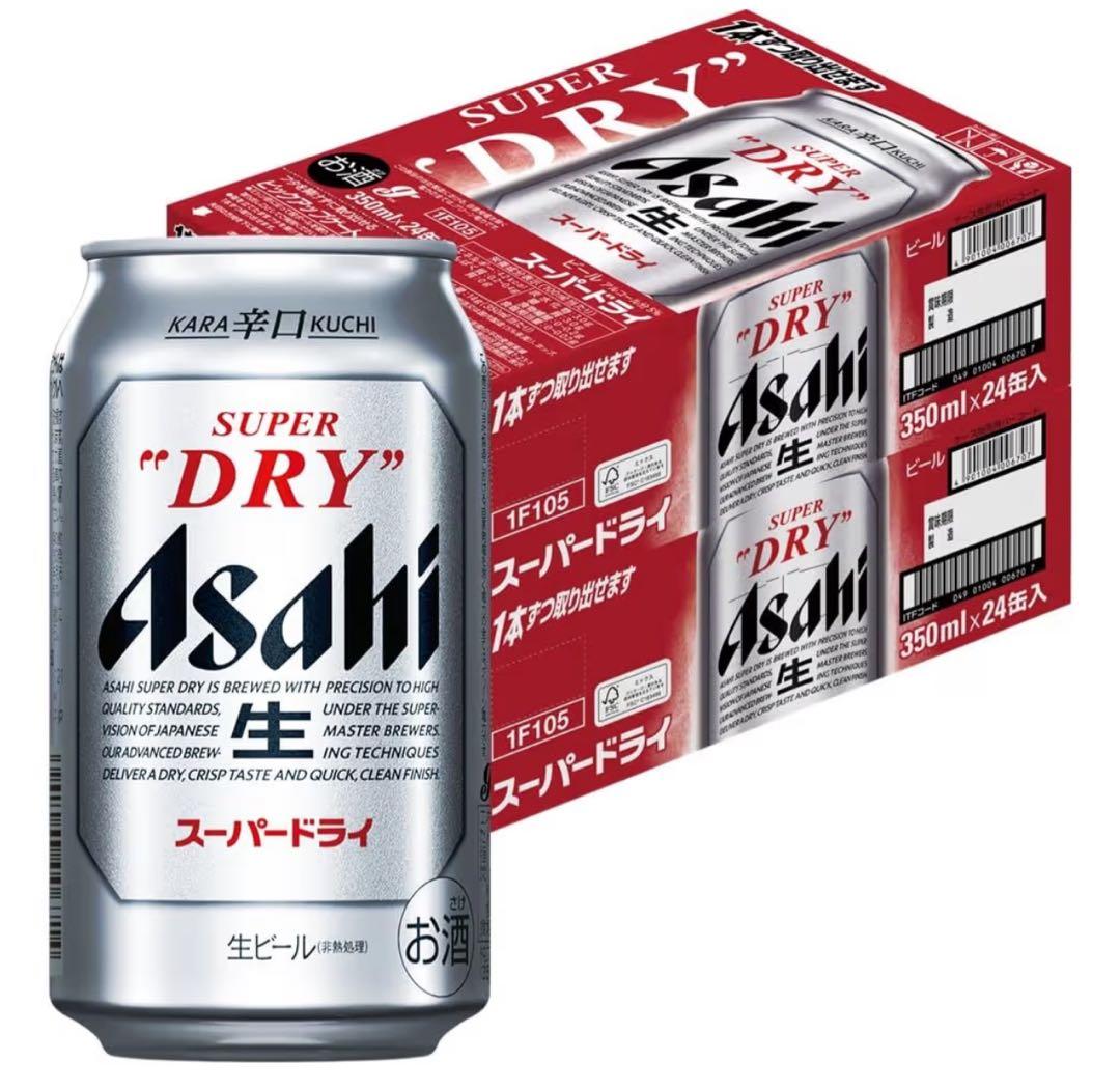 アサヒ スーパードライ 350ml 24缶入り 2ケース