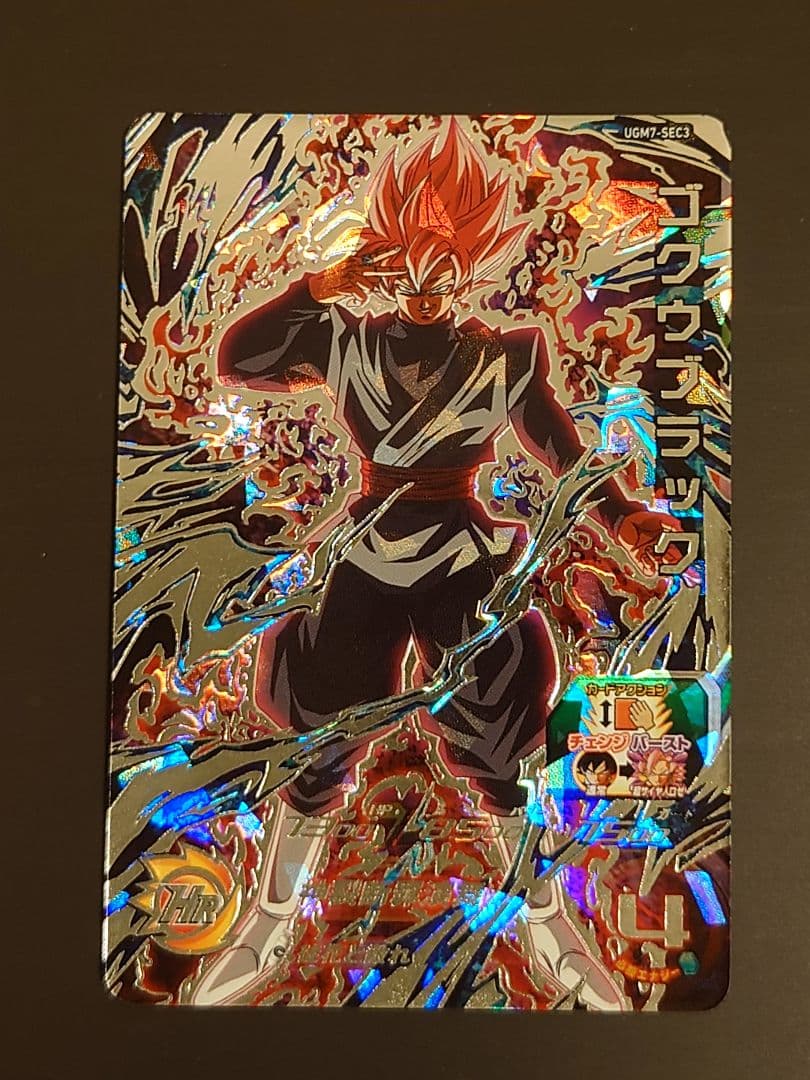 ドラゴンボールヒーローズ　UGM7-SEC3 ゴクウブラック　アタック
