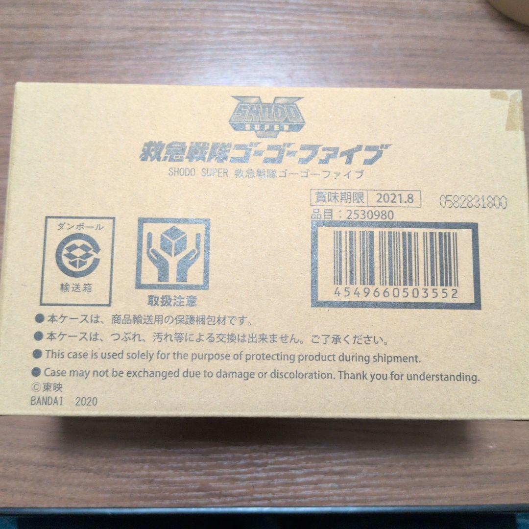 SHODO SUPER 救急戦隊ゴーゴーファイブ