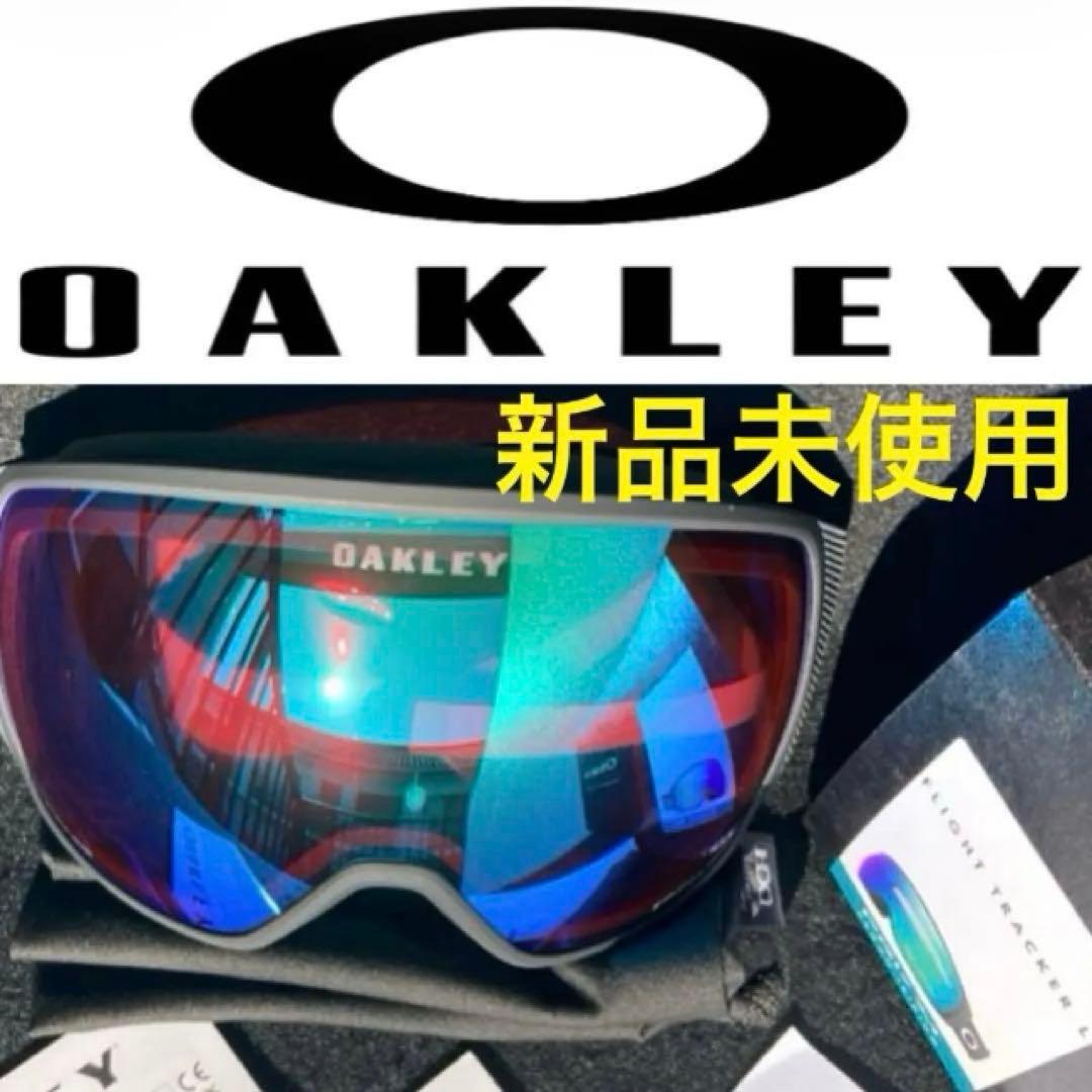 新品　フライトトラッカー　オークリーゴーグル　オークリースノーゴーグル　ゴーグル