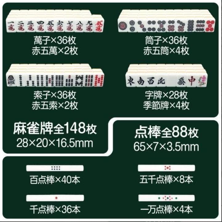 マルちゃん様　麻雀卓 座卓 28mm 麻雀牌セット 黒 2771