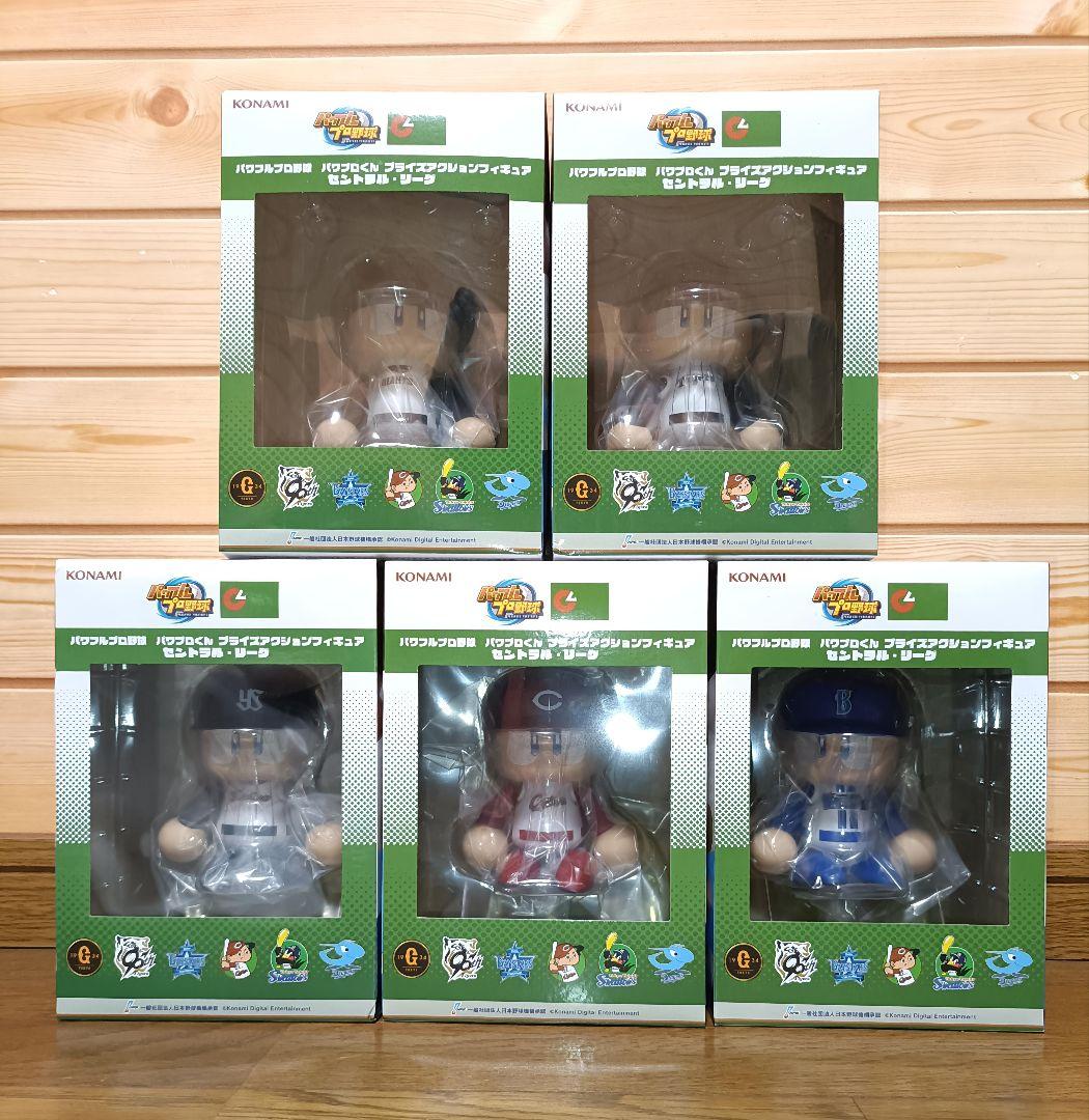 パワフルプロ野球 パワプロくん プライズアクションフィギュア 5種セット