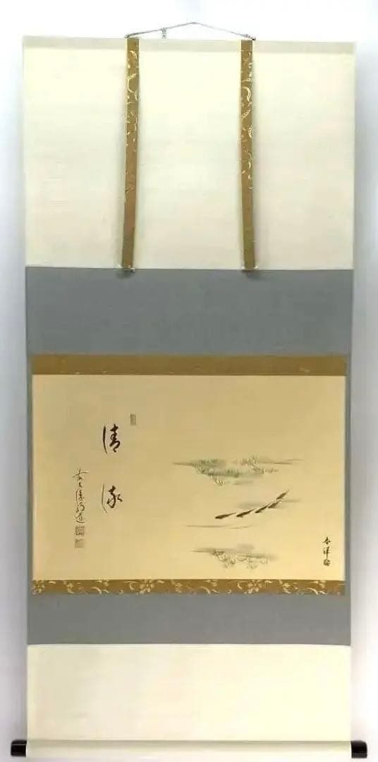 【茶道具】明道筆　『清流』春洋画　めだかの図（共箱）送料込