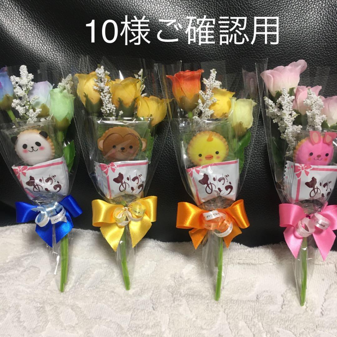 10様ご確認用