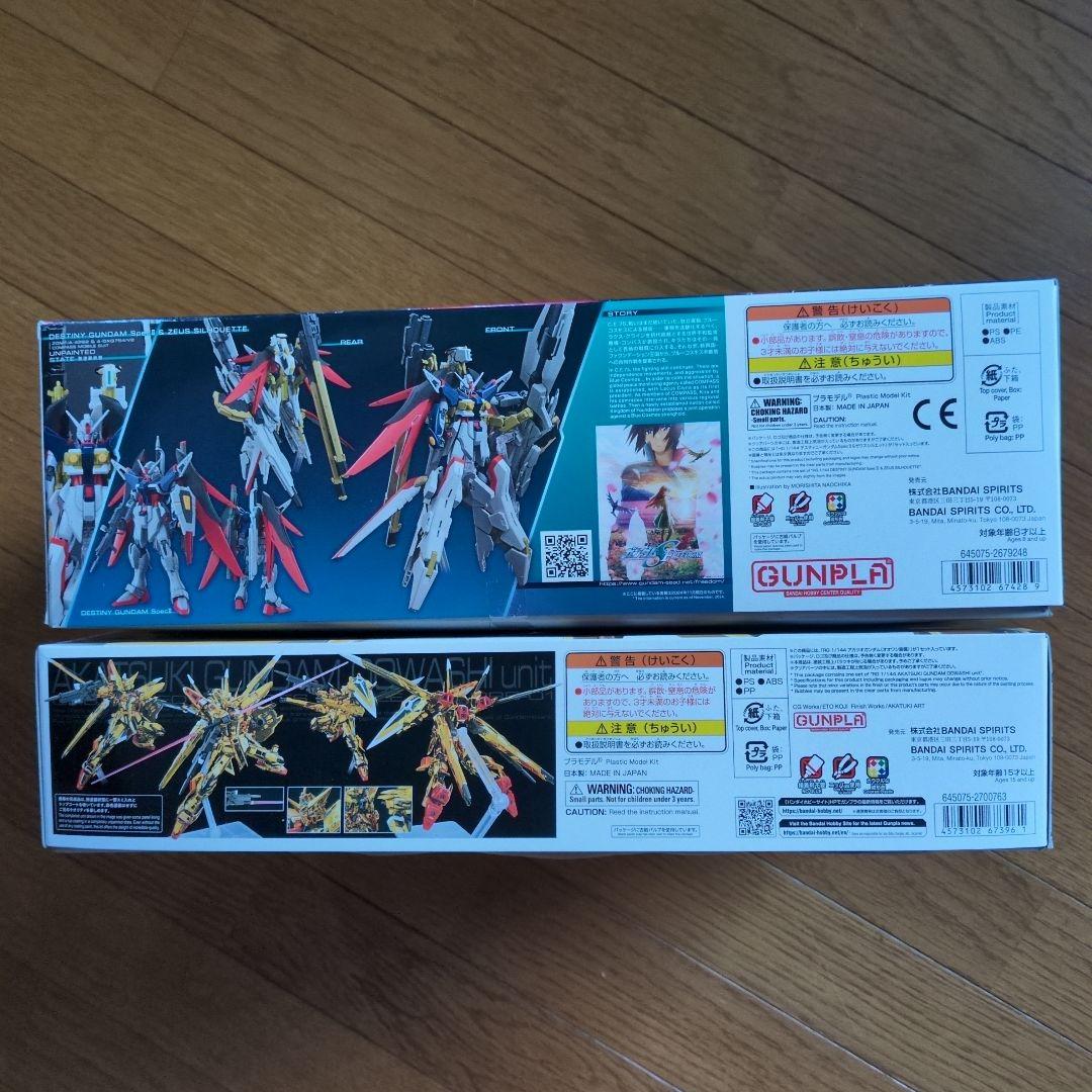 HG デスティニーガンダムSpecⅡ＆ゼウスシルエット　RG アカツキ