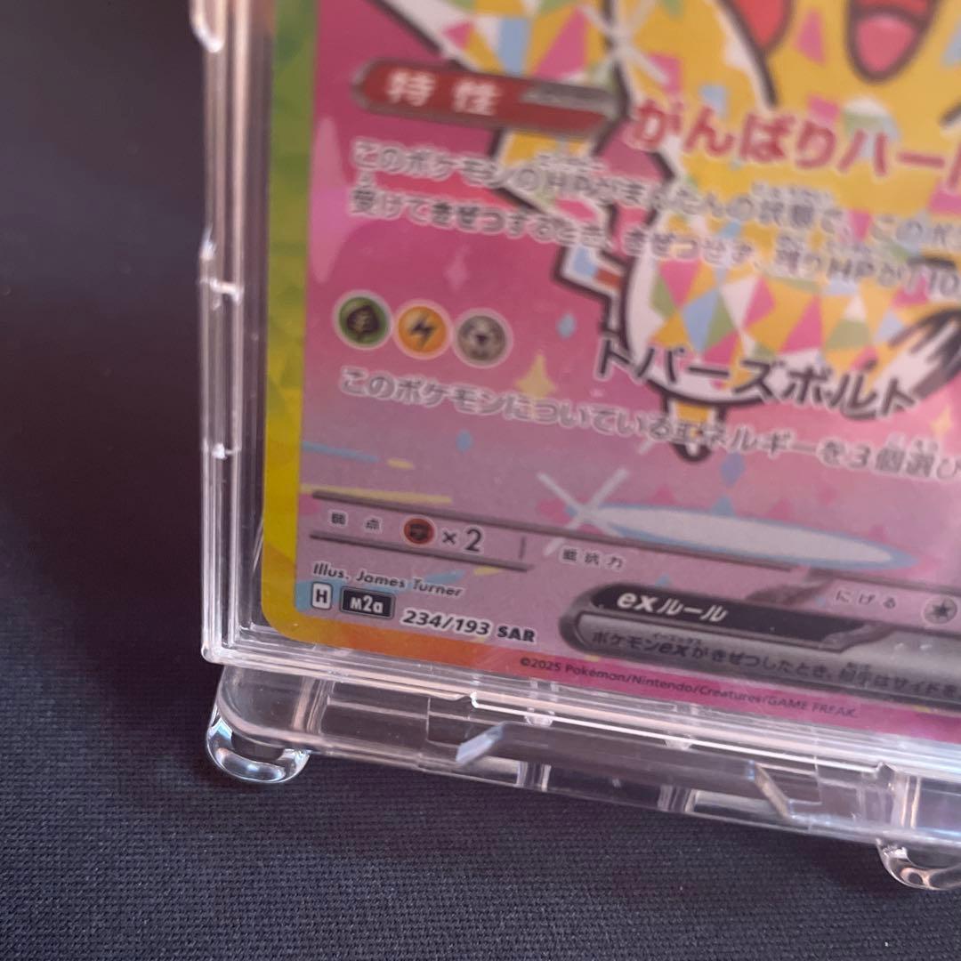 【センタリング良好・特価‼️】ピカチュウex sar