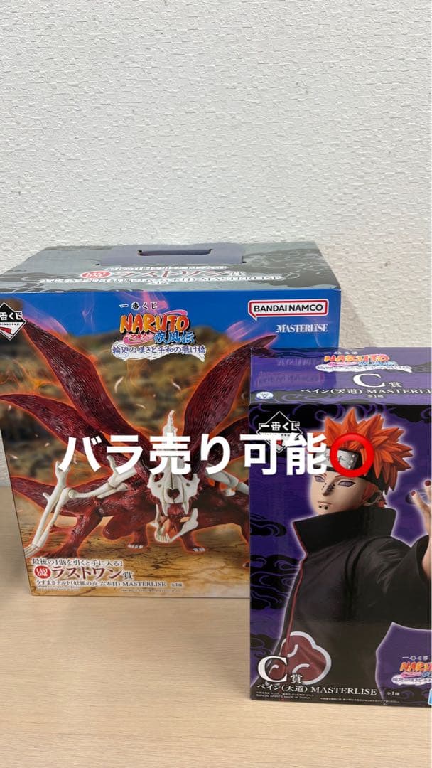 NARUTO 一番くじ　ラストワン賞　C賞　おまけ付き^_^