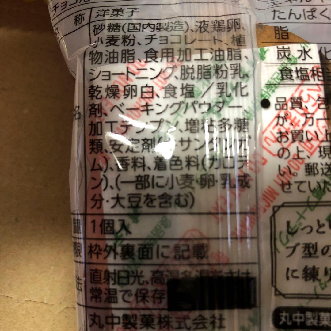たっぷり最中　と　チョコたっぷりチョコチップケーキ