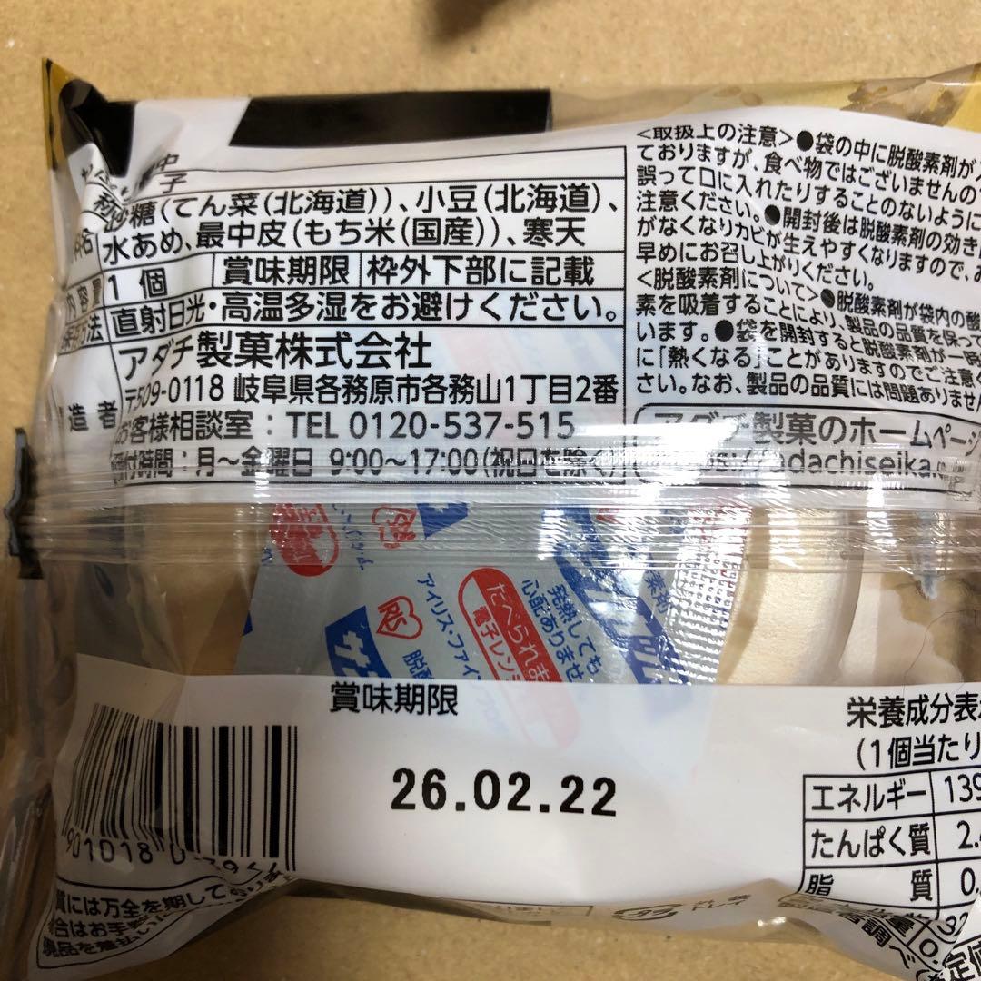 たっぷり最中　と　チョコたっぷりチョコチップケーキ