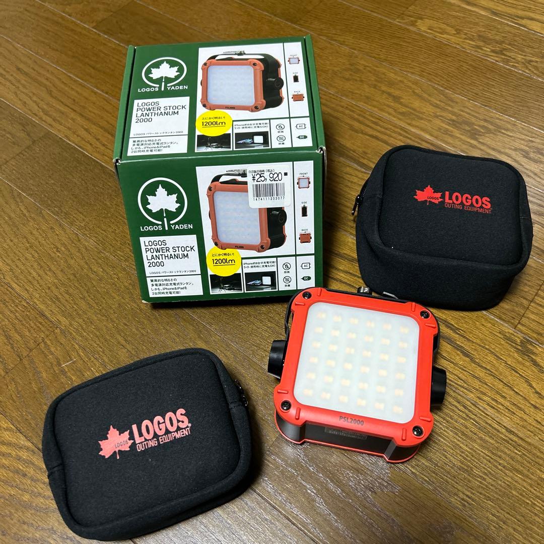 LOGOS パワーストックランタン2000