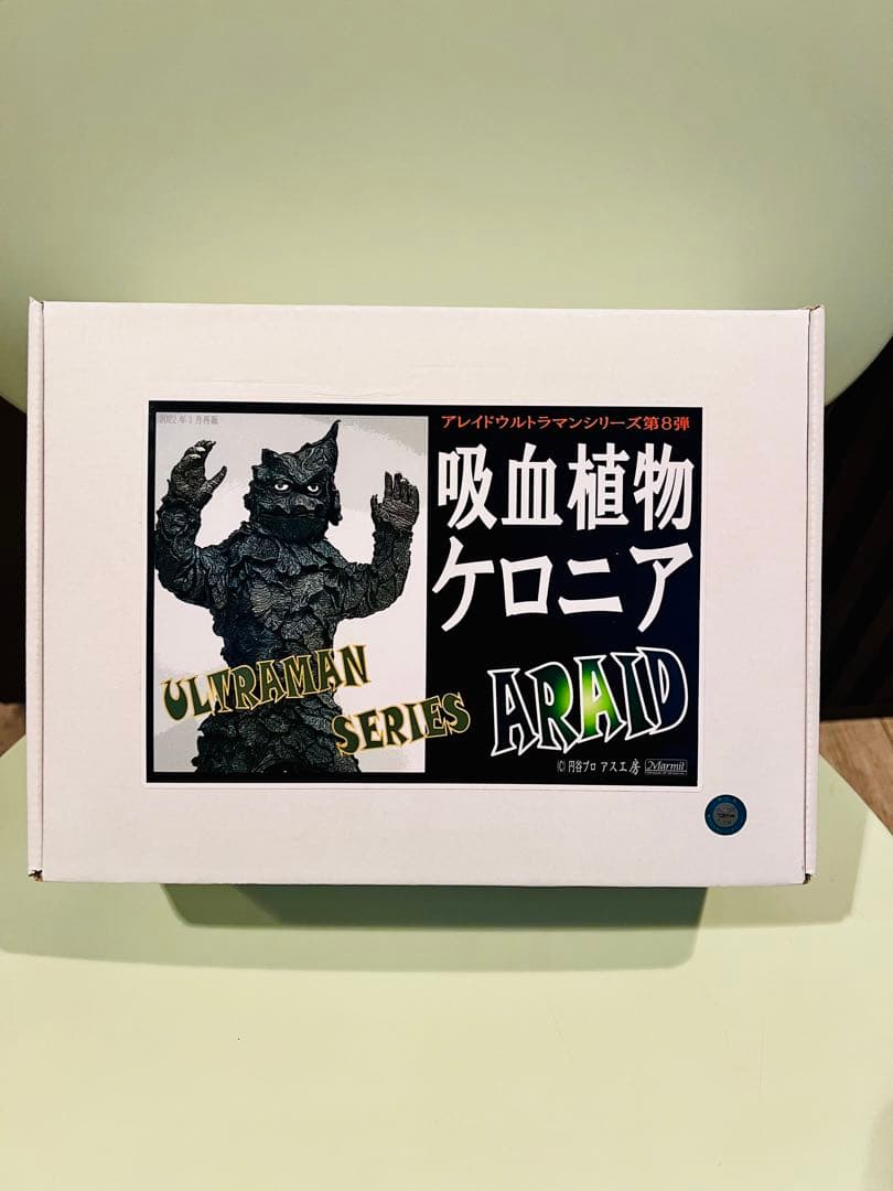 ケロニア　アス工房