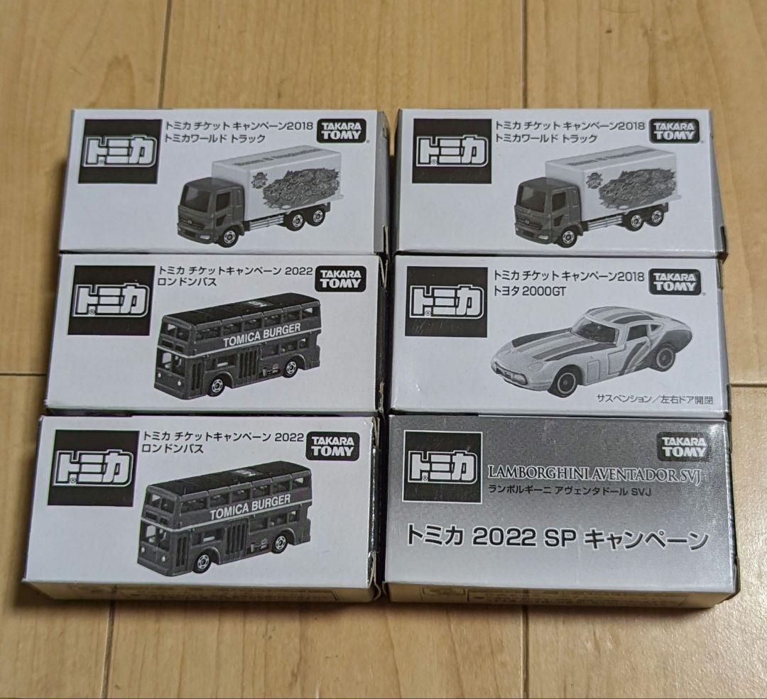 トミカ　チケットキャンペーン　2018 2022