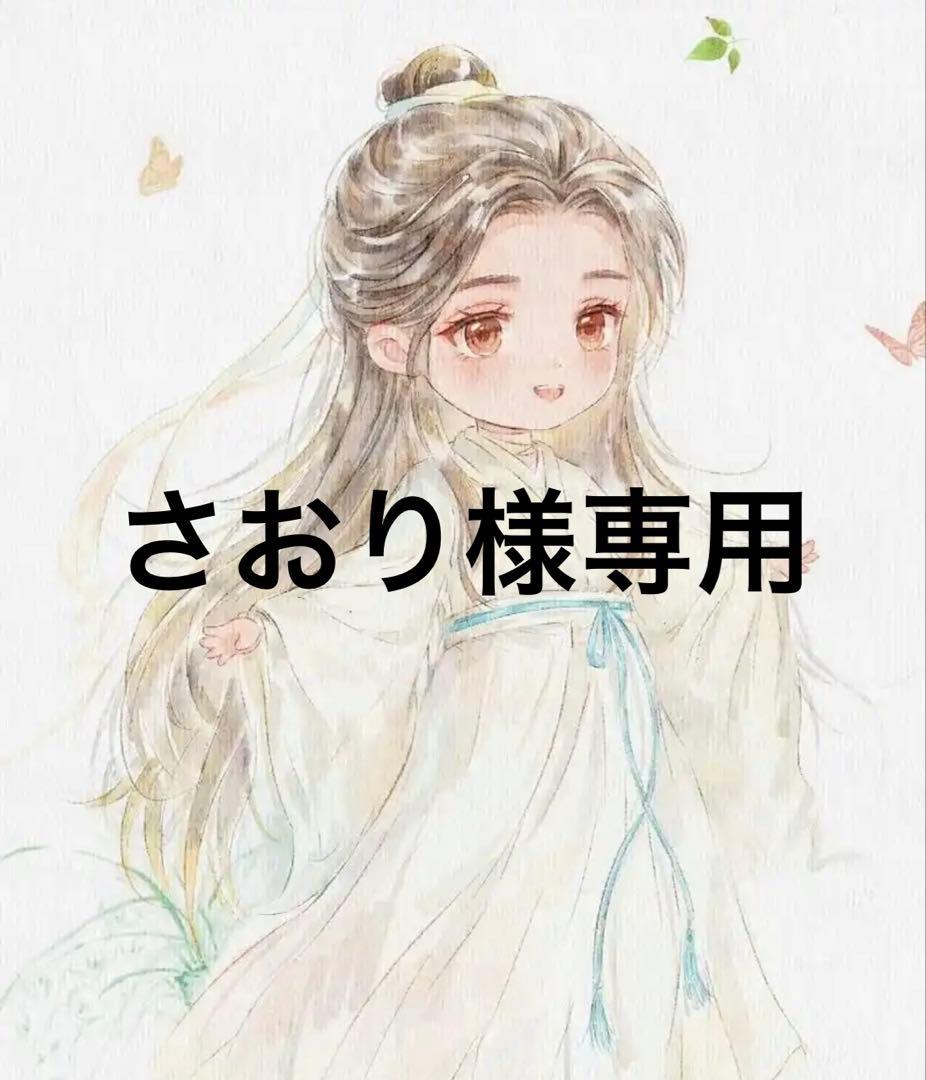 さおり