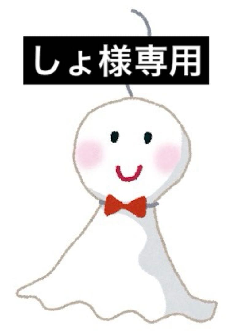 しょ商品