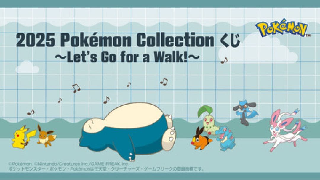 一番くじ　ポケモンコレクションくじ　レッツゴー　新品未開封　販促物くじ付