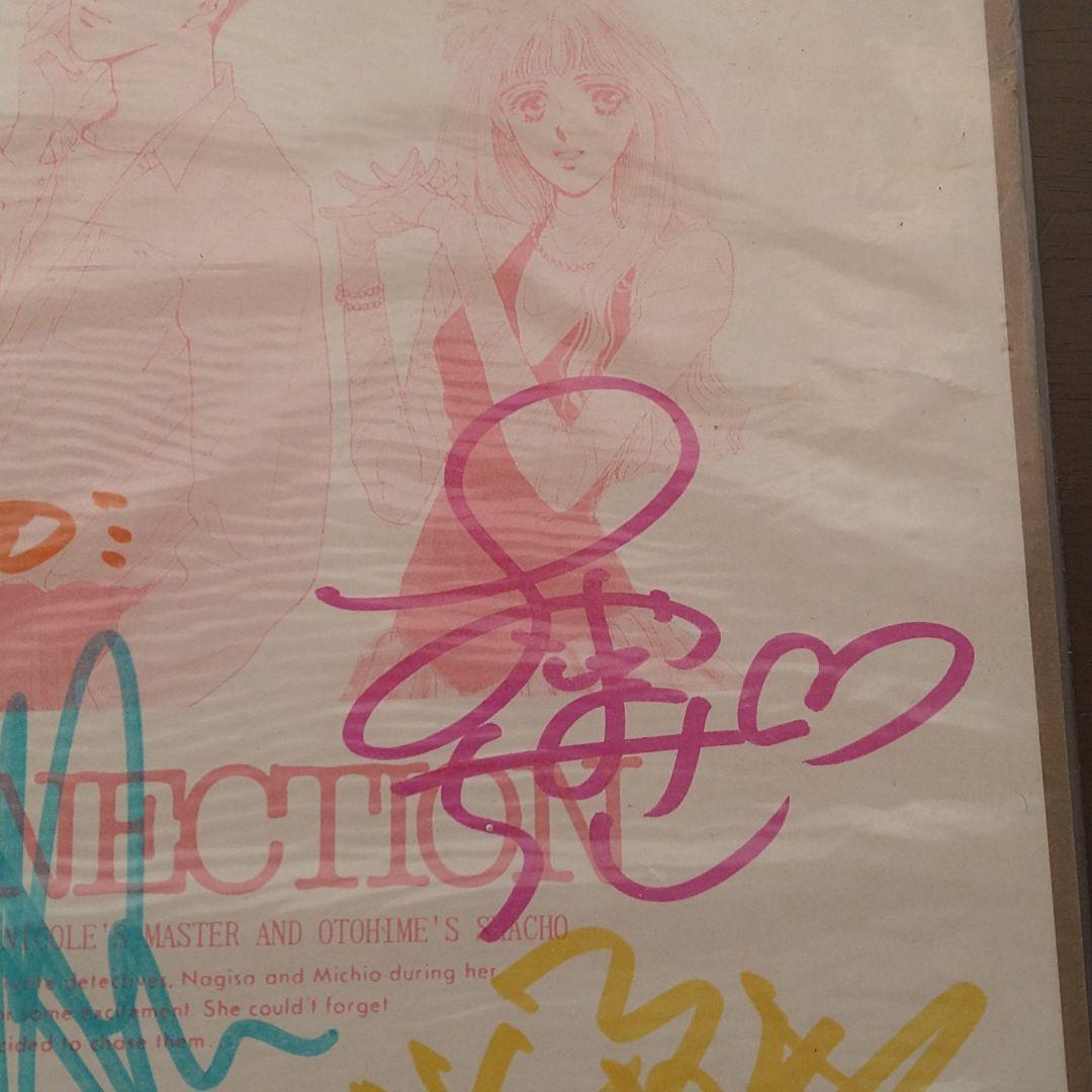 乙姫コネクション寄せ書きサイン色紙　おおや和美　後藤隆幸　井上和彦　横山智佐