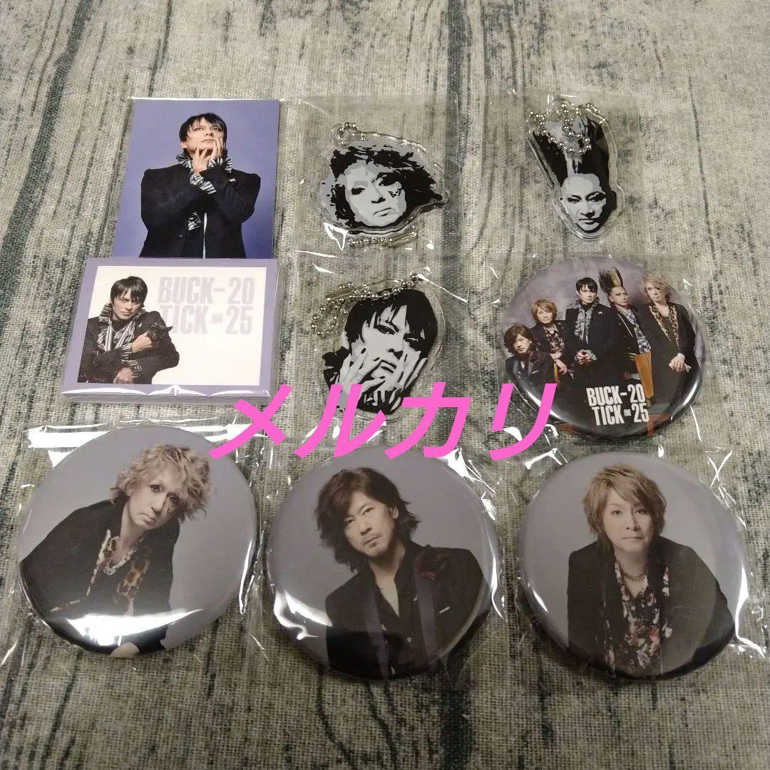 BUCK-TICK展 バクチク玉 9点セット