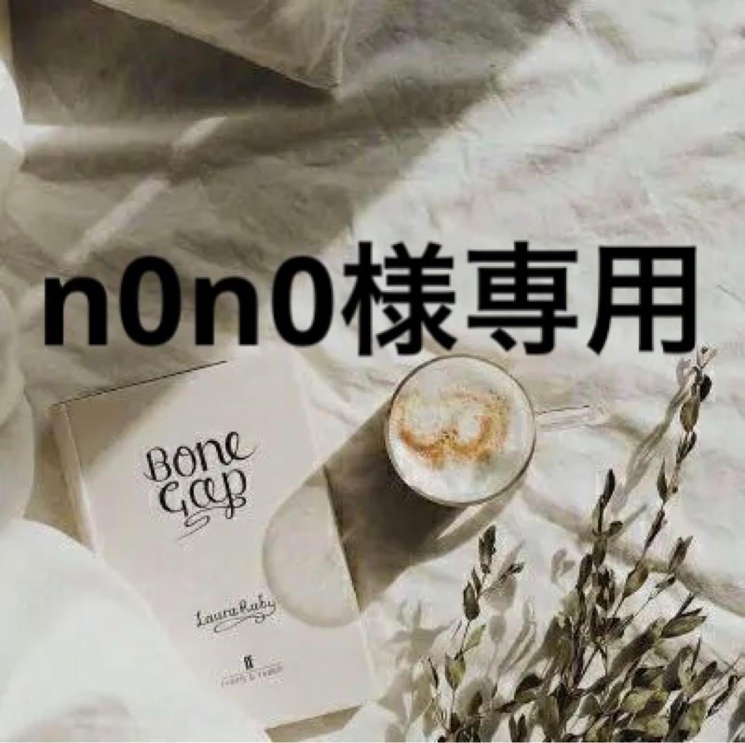 n0n0　0507