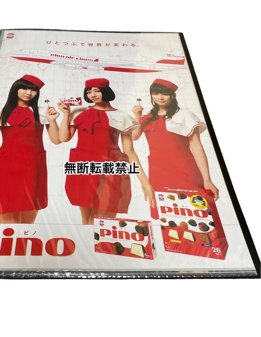 Perfume pino ピノ　NIGHT FLIGHT ポスター