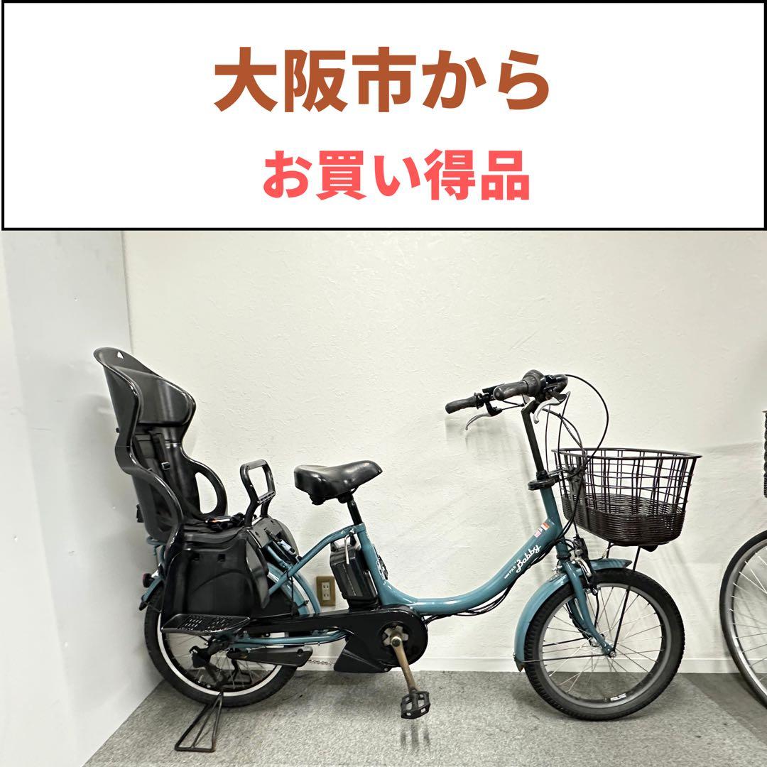 人気な車種　ヤマハパスバビー　子供乗せシート付き　20インチ電動アシスト自転車