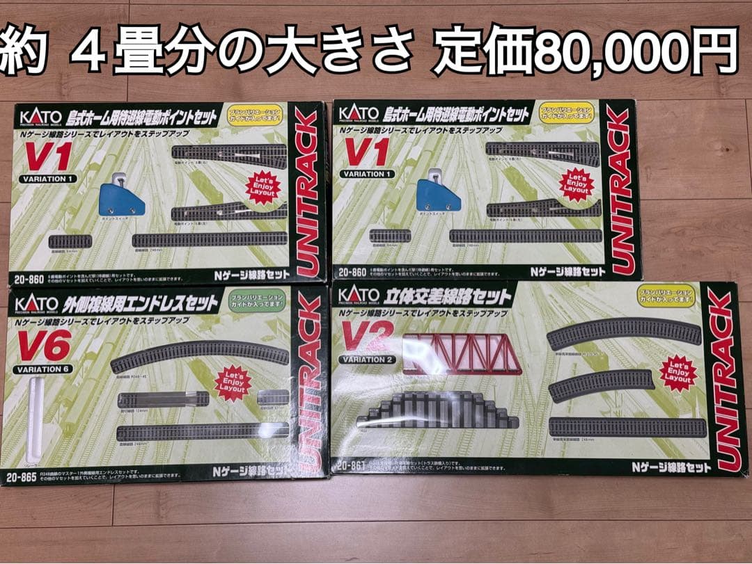 KATO Nゲージ M1 V1 V2 V6など122本