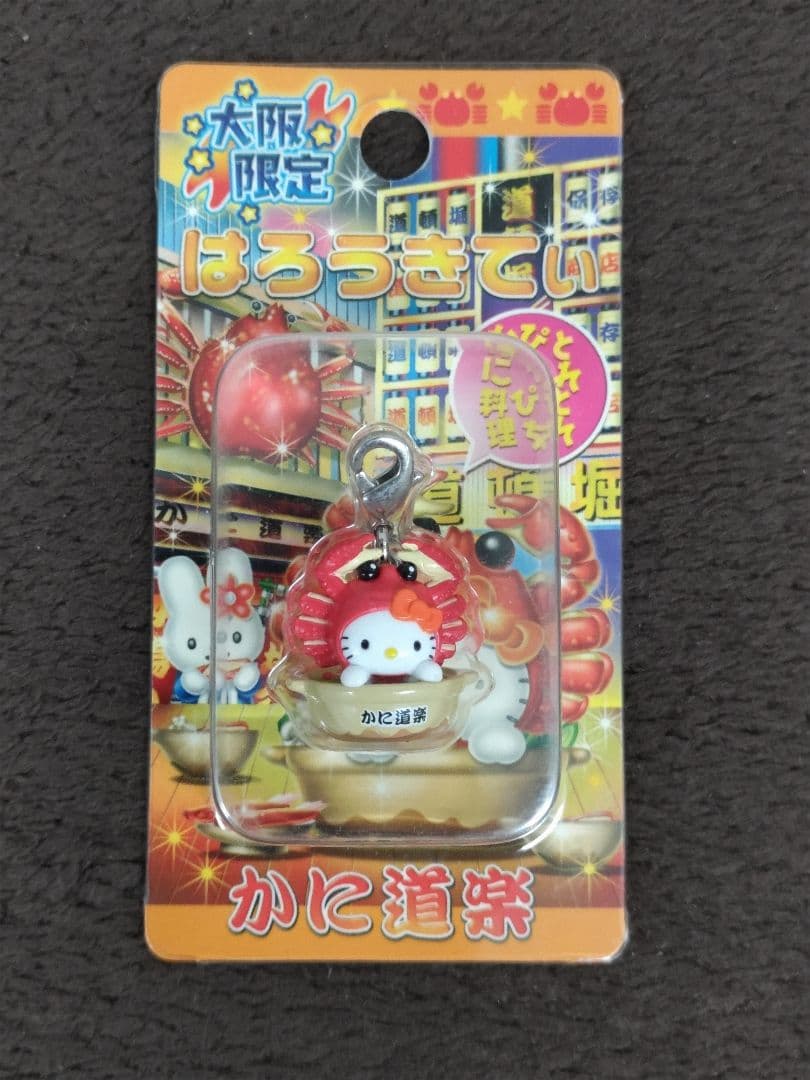 Hello Kitty ハローキティ 大阪限定ファスナーストラップ 19種セット