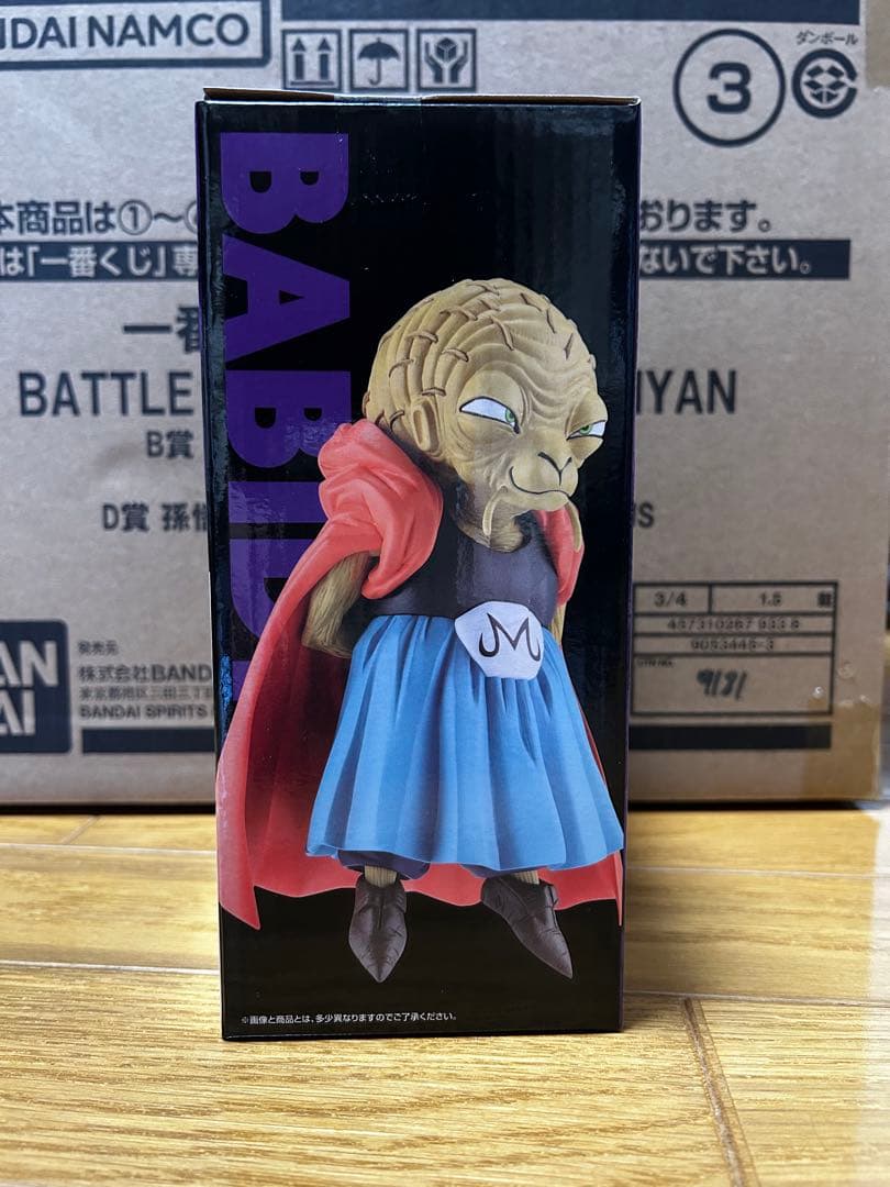 一番くじ ドラゴンボール E賞 バビディ フィギュア