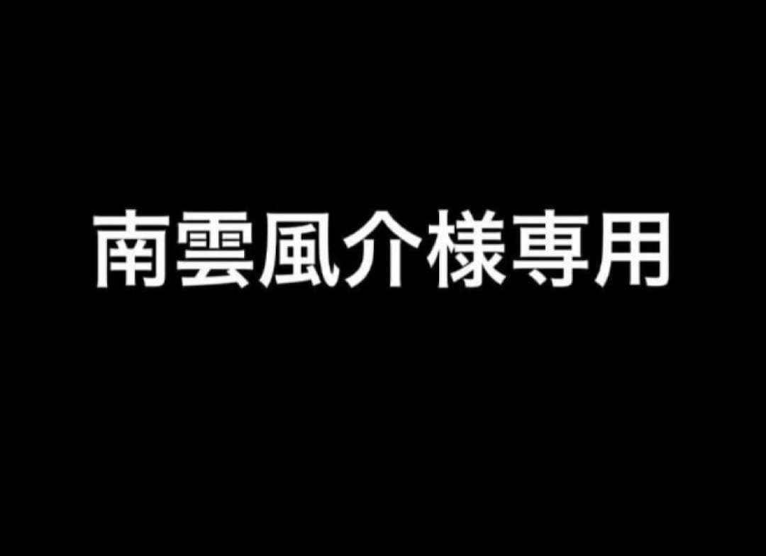 南雲風介