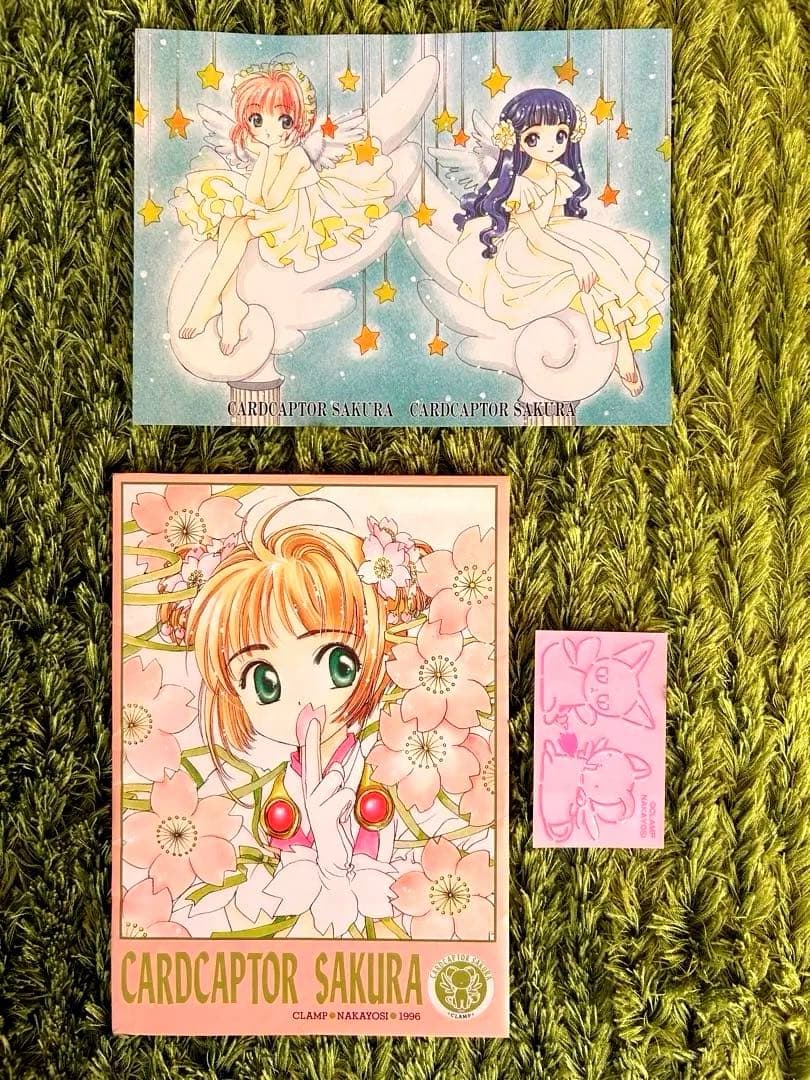 カードキャプターさくら 付録　ポストカード・便箋セット　CLAMP 希少　レア