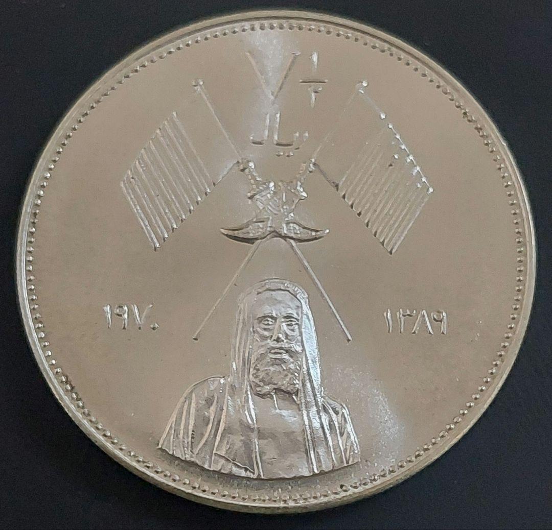 アジュマン 7.5リアル銀貨 ボーンフィッシュ