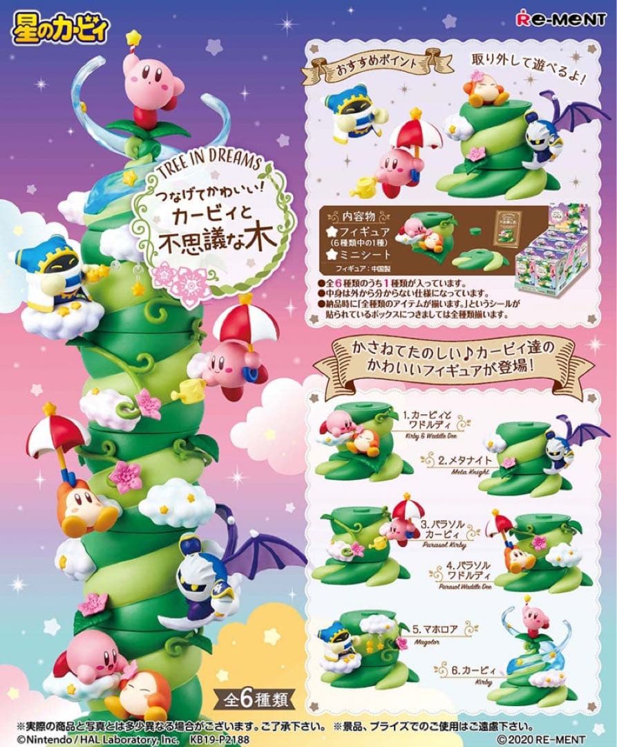 星のカービィ カービィと不思議な木　６種コンプリートセット