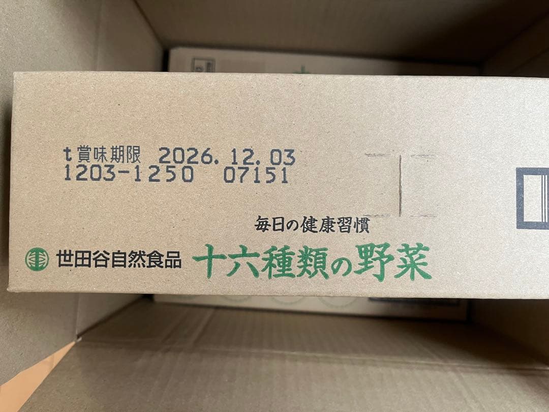 世田谷自然食品十六種類の野菜 160g×30 2ケース