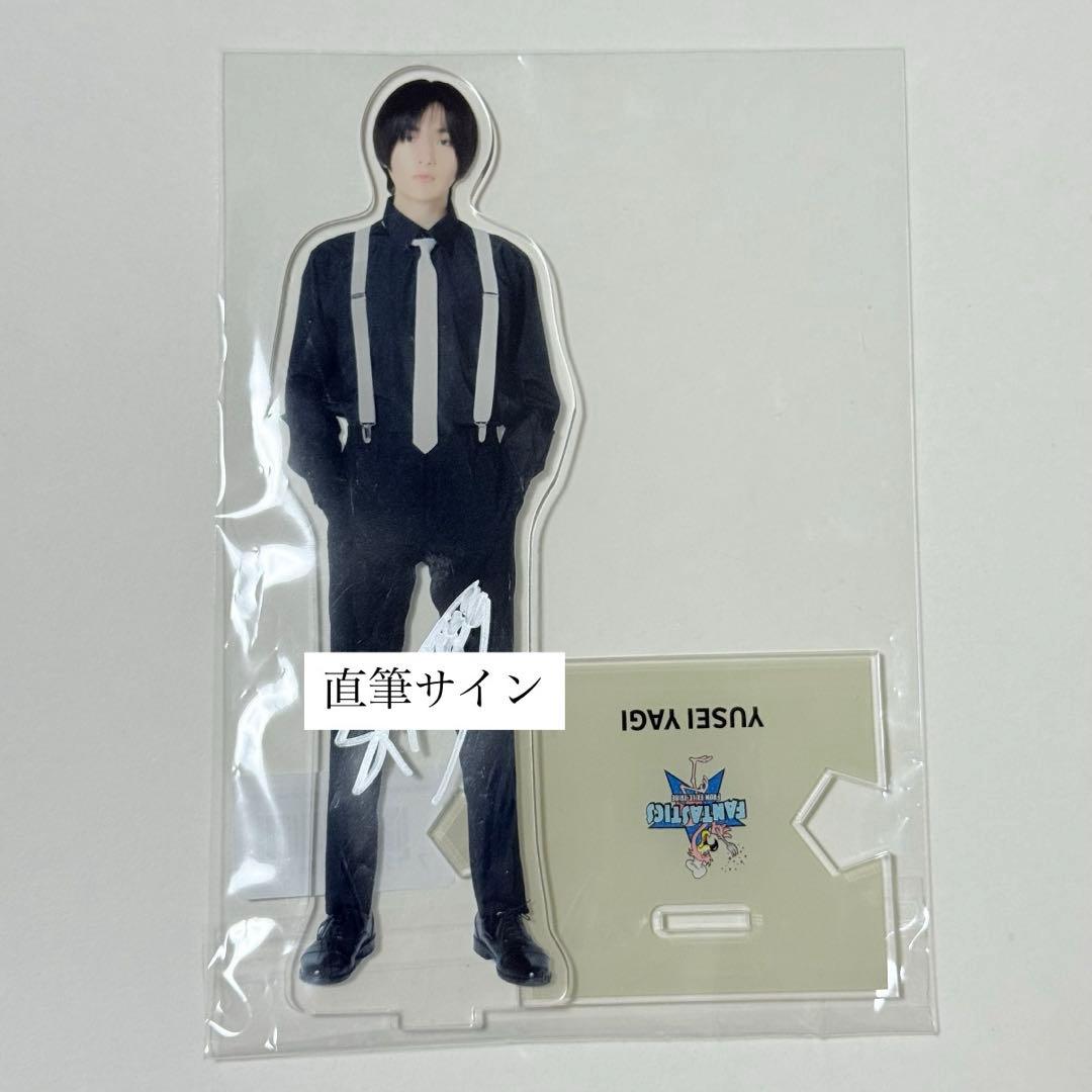 八木勇征 直筆サイン アクスタ トラキン
