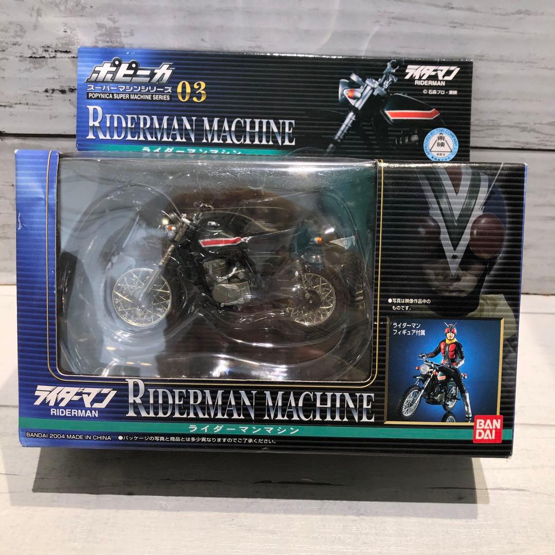 ポピニカ 仮面ライダー 6種セット 新品未開封品
