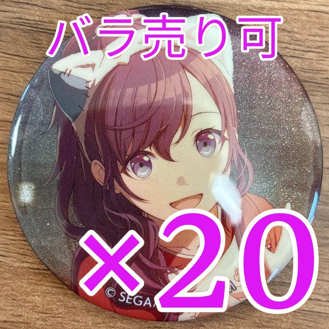 朝比奈 まふゆ プロセカ グリッター缶バッジ 47A 20個
