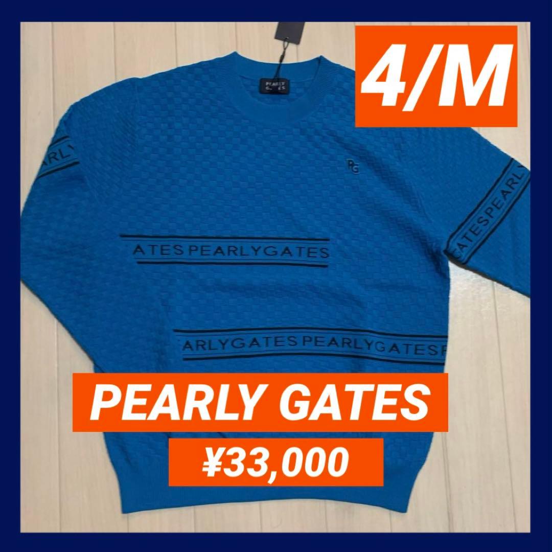 新品■33,000円【パーリーゲイツ】メンズ　長袖セーター ウェア 4/M 青