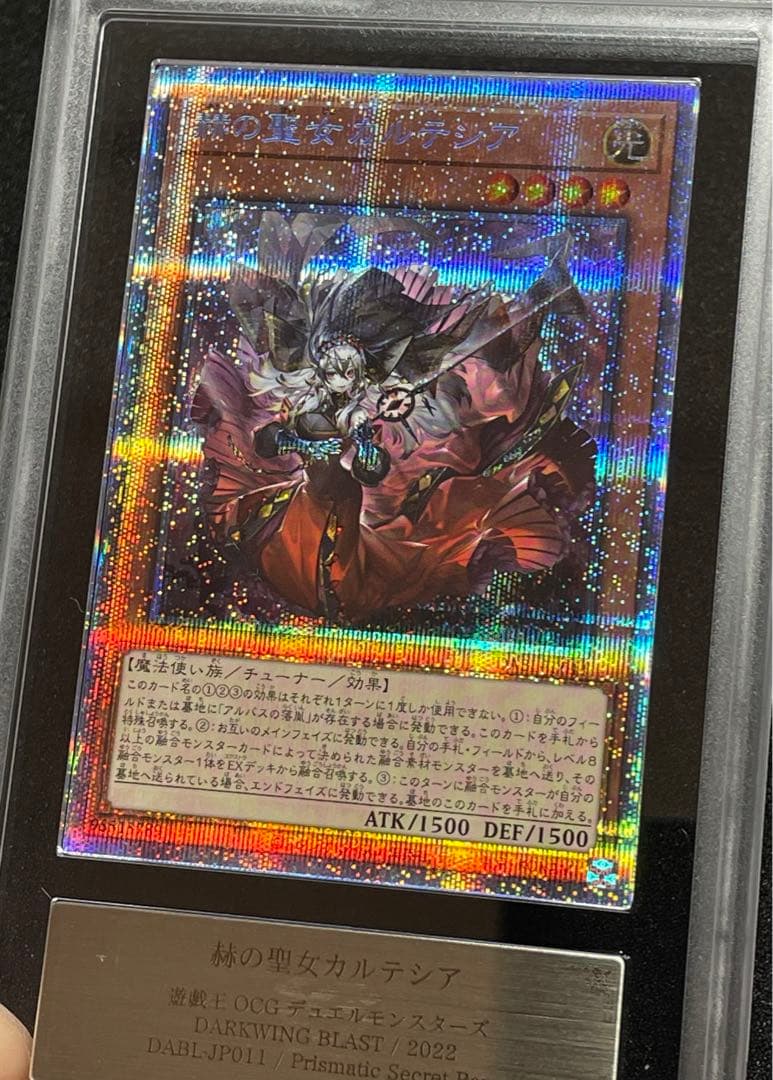 【ARS鑑定10】赫の聖女カルテシア　プリズマ　プリシク　日版　極美品〜
